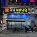 김밥지상낙원