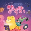 종일식당(종일연구소) 이미지