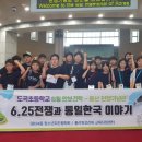 6.25전쟁체험기념관 이미지