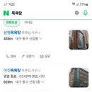 은하목욕탕 이미지