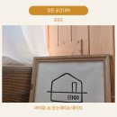 아늑한공간 | 창원파티룸 B101｜명서동 공간대여 후기·아늑한 파티룸 추천