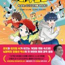 미래과학