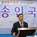 송인국 이미지