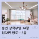 부동산893공인중개사사무소 이미지