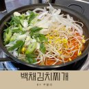 백채 방배카페거리점 이미지