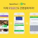 모임공간