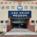 고창군 청소년수련관 체육관 뉴시스