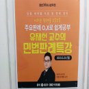 평촌하나법학원 이미지