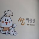 쌀박물관 네이버블로그