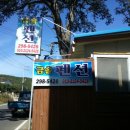 금솔민박 이미지