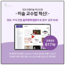 필아트미술교습소