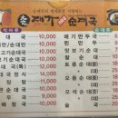 대가 가마솥 순대국 이미지