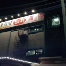 대관령24시솔가마 이미지