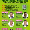강연