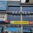 미애네포차 이미지
