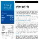 소성종합건설㈜ | ○ 종목 발굴 (&#39;25.08.22) : MARS → 고려아연 !