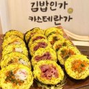 마담김밥 - 서구 구봉로 137 | 마담김밥