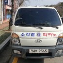 목포중고피아노사 이미지