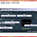 UCC동영상 만들기◈5분내 홍보 UCC 동영상 만드는 방법 이미지