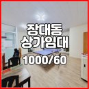 장대동공영주차장 이미지