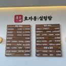 효자동설렁탕(월드마크점) 이미지