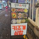 상무어시장 이미지