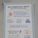 송도맘편한소아청소년과의원 이미지