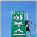 휴식민박