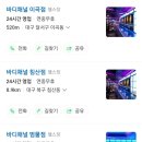 바디채널범물점 이미지