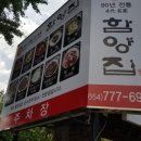 함양집 1호점 네이버블로그