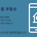 팔달드림공인중개사사무소 이미지
