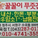 꿀꿀이푸줏간