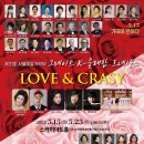 제31회 서울예술가곡제 Love&amp;Crasy(2023.05.15((월),23(화),스카이아트홀) 이미지