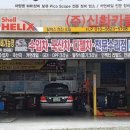 새차만들기카정비 이미지