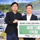 세방(주) 이미지