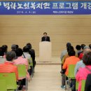 백화노인복지관 이미지