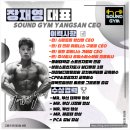 사운드짐 양산점 이미지