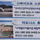 포천파크호텔 이미지