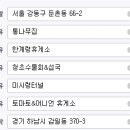 주문진셀프세차장 이미지