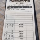천사신안아구찜남악