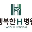 행복한병원 이미지