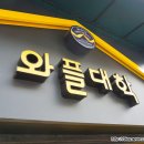 와플대학 광운대캠퍼스 이미지