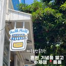 제주도기념품 수제잼 롤롤
