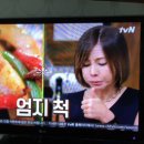 김수미떡 잡채맛나보이네요 이미지