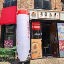 귀한족발일산 이미지