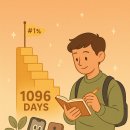 세류3 1096-5 | 듀오링고 – 1096일 동안 써본 리얼 후기
