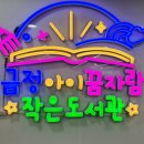 장전3동 주민센터 이미지