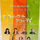 Masterpiece K-classic - 24.11.21. 10인의 작곡가 발표회, 프로지오 아트홀 이미지