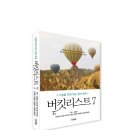시너지북