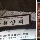 광복상회 이미지